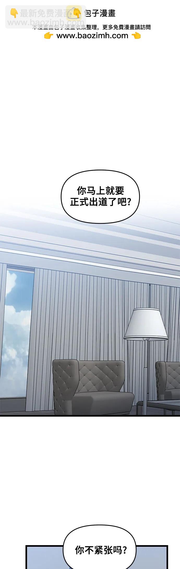 從夢到自由 - 第147話 - 2