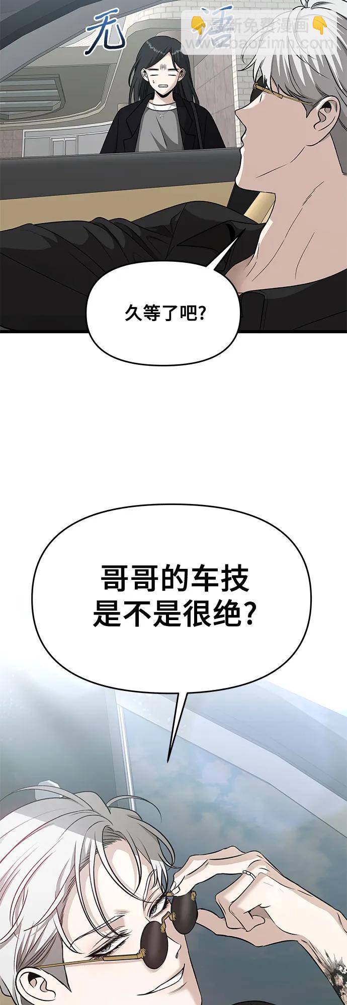 從夢到自由 - 第147話 - 5