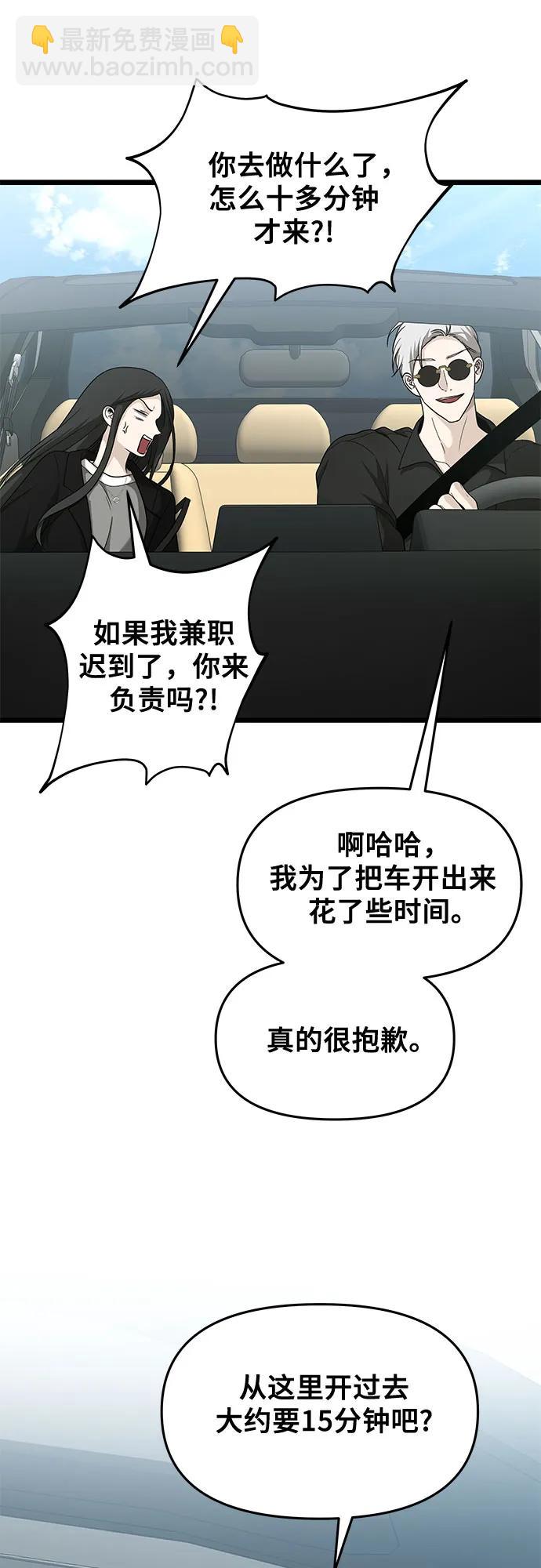 從夢到自由 - 第147話 - 8