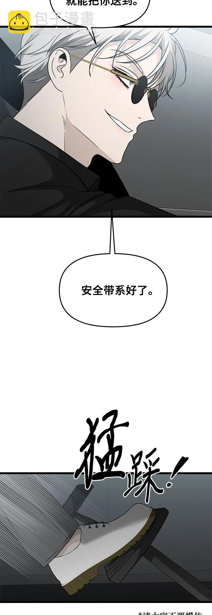 從夢到自由 - 第147話 - 2