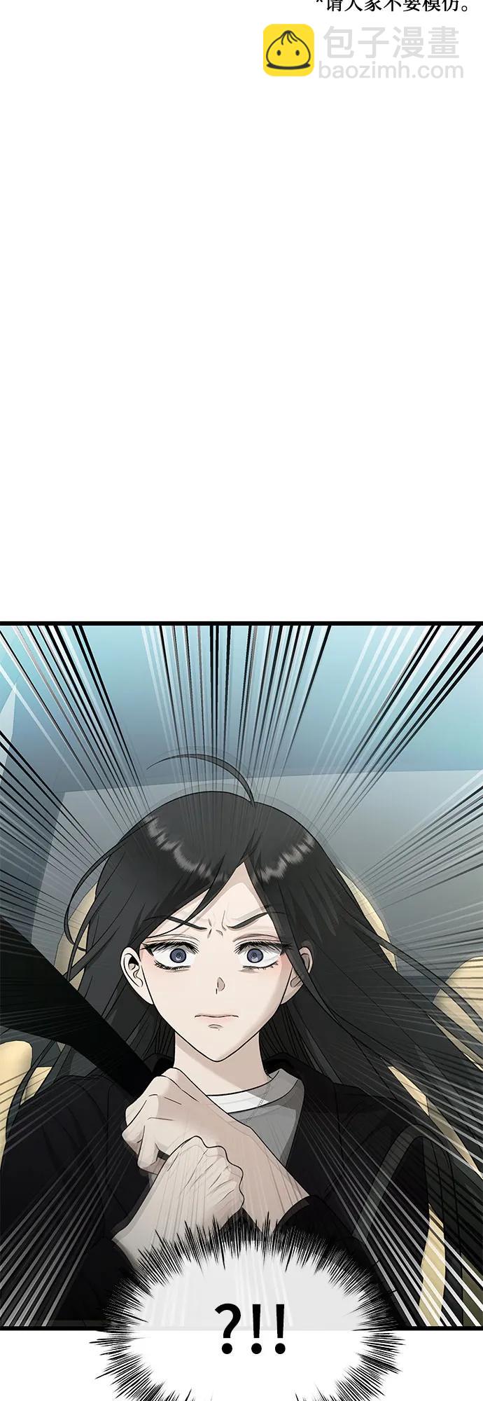 從夢到自由 - 第147話 - 3