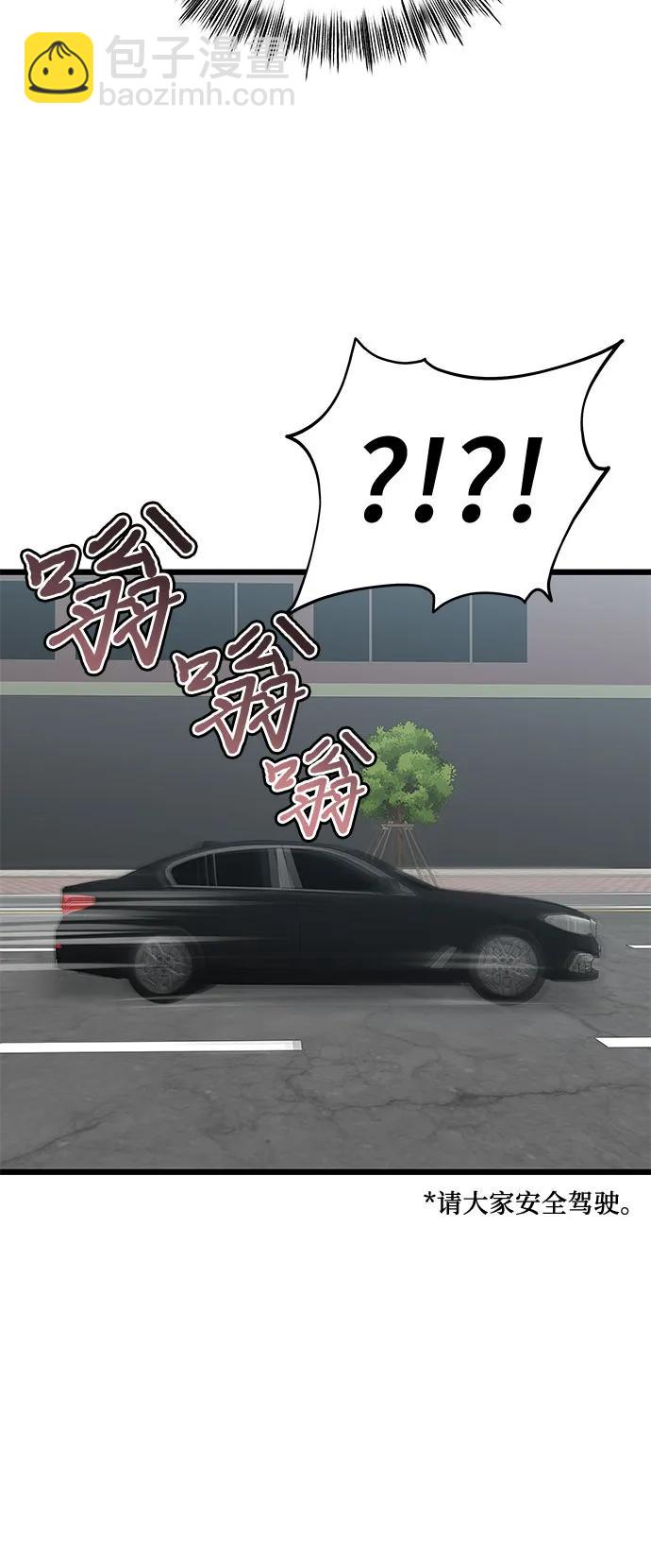 從夢到自由 - 第147話 - 4