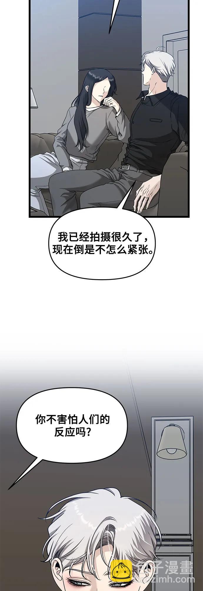 從夢到自由 - 第147話 - 3