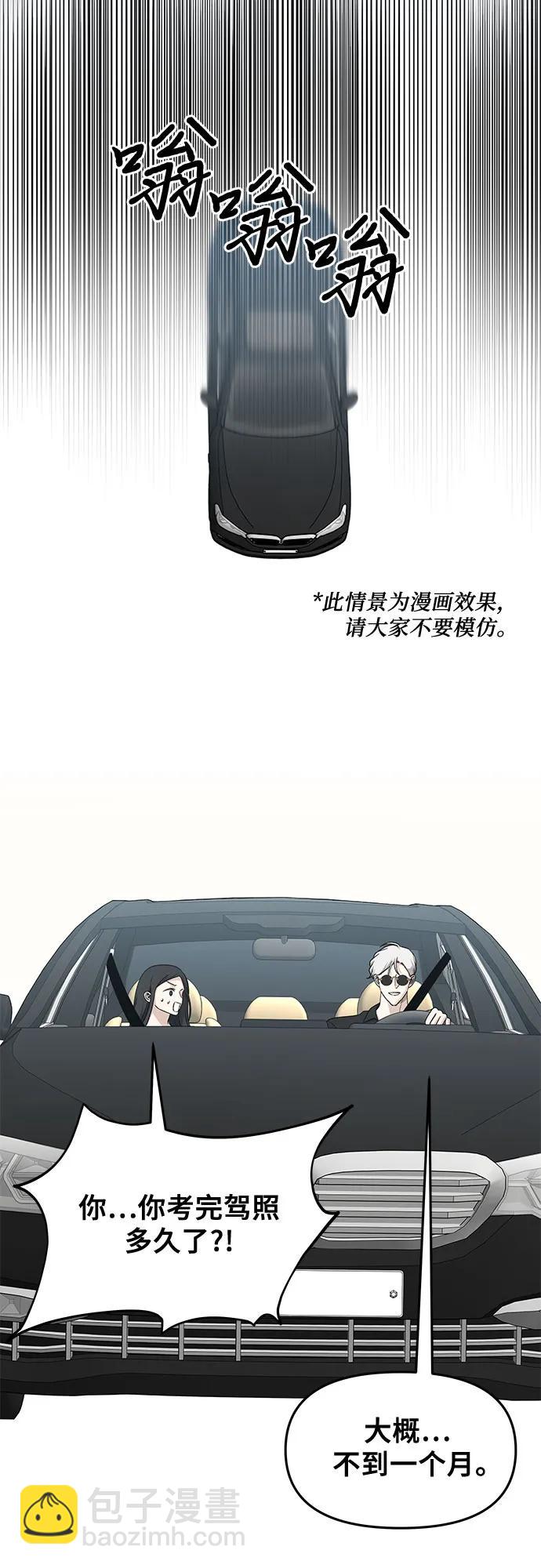 從夢到自由 - 第147話 - 7