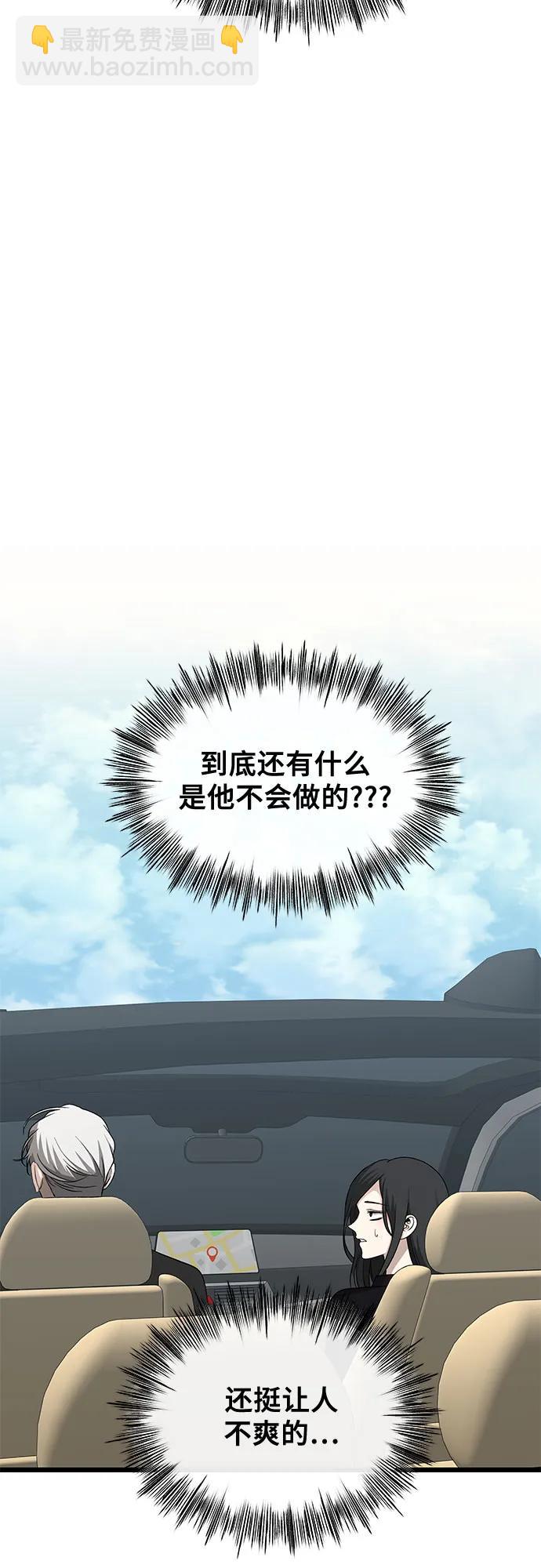 從夢到自由 - 第147話 - 1