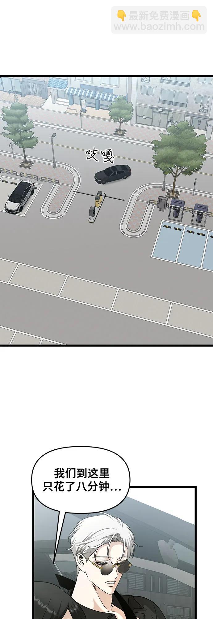 從夢到自由 - 第147話 - 3