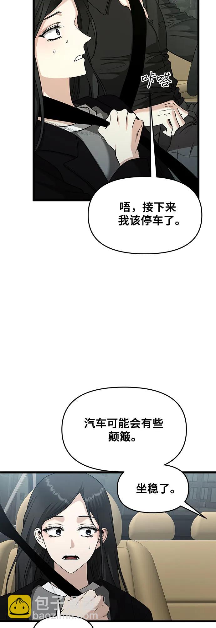 從夢到自由 - 第147話 - 4