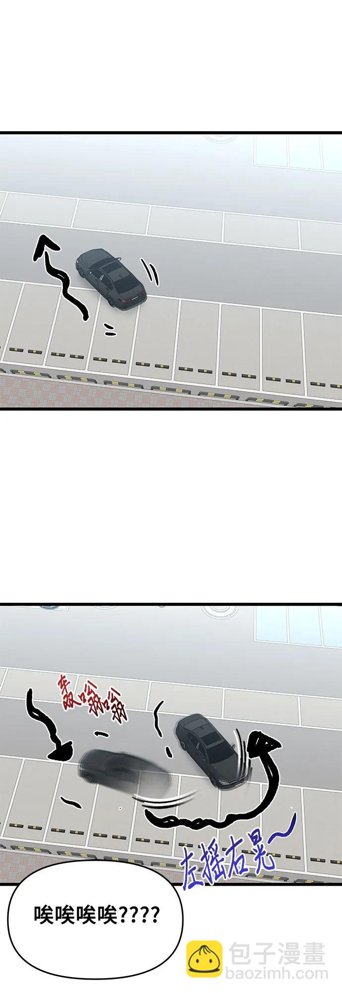 從夢到自由 - 第147話 - 1