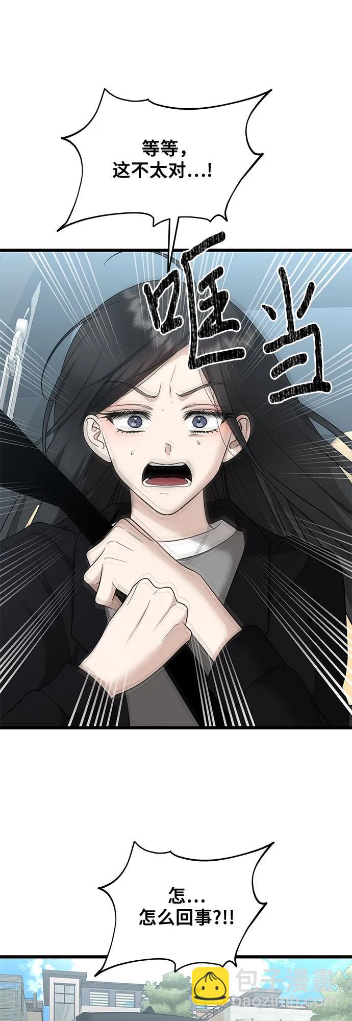 從夢到自由 - 第147話 - 2