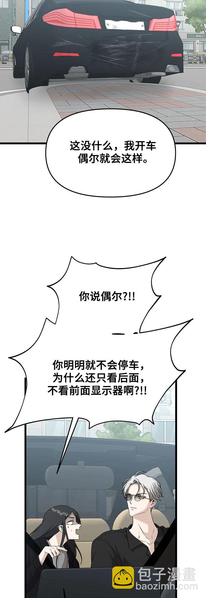 從夢到自由 - 第147話 - 3