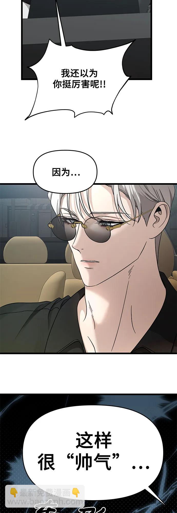 從夢到自由 - 第147話 - 4