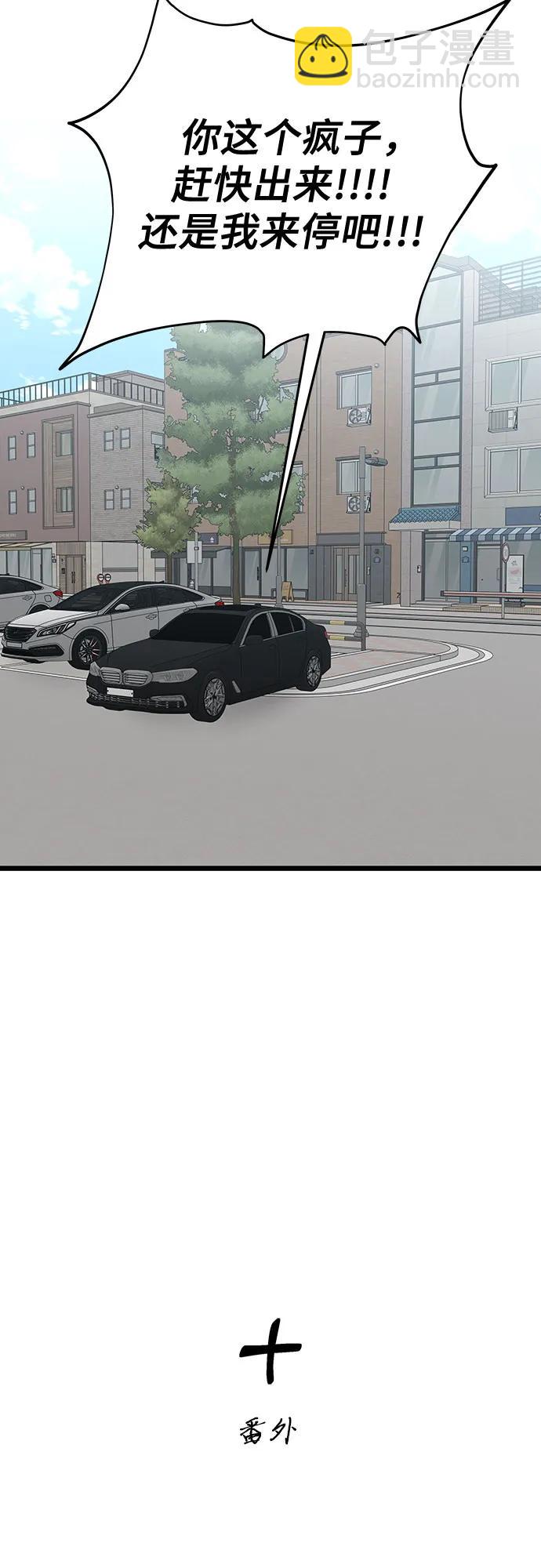 從夢到自由 - 第147話 - 6