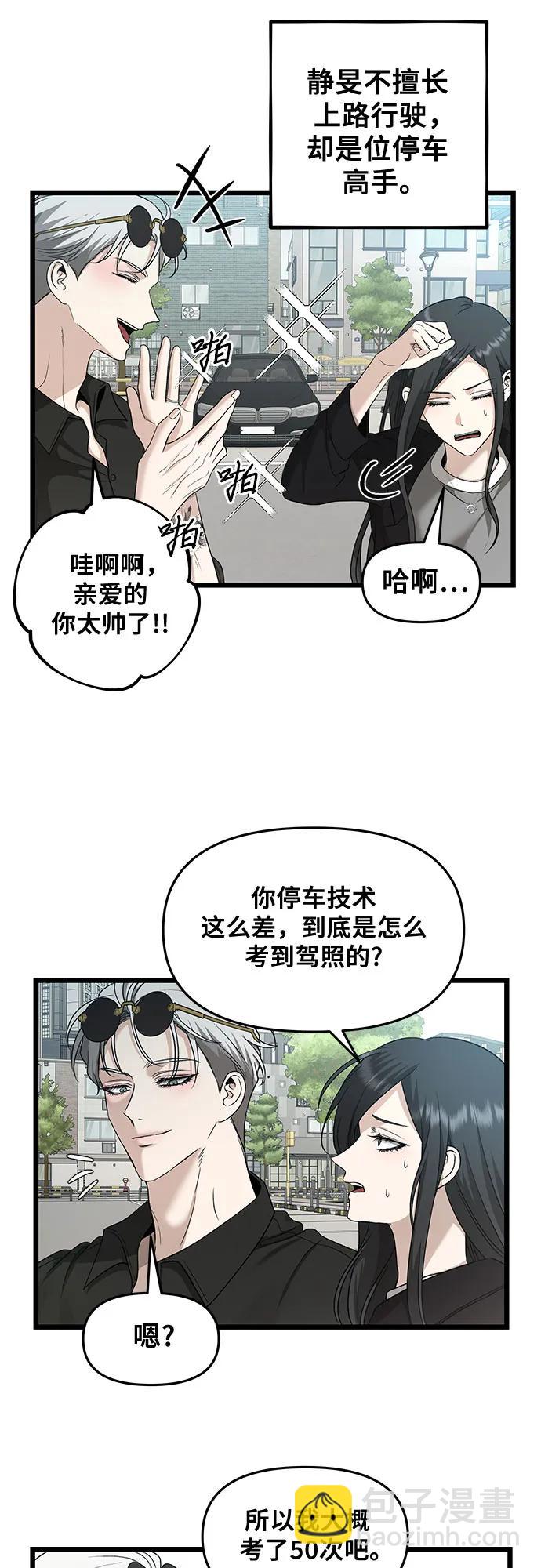 從夢到自由 - 第147話 - 7