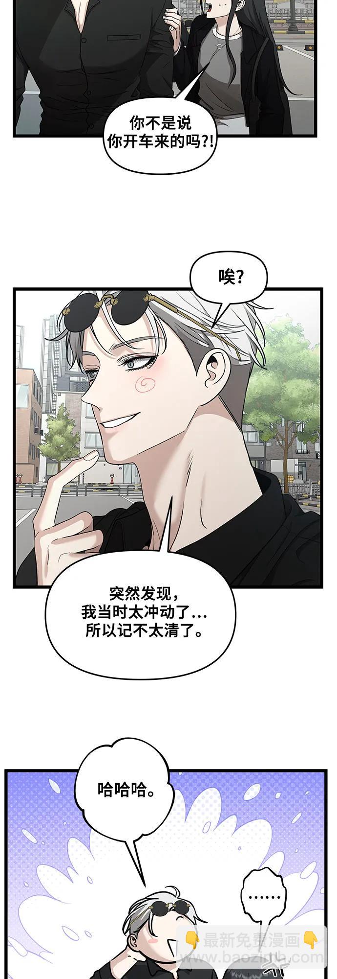 從夢到自由 - 第147話 - 1