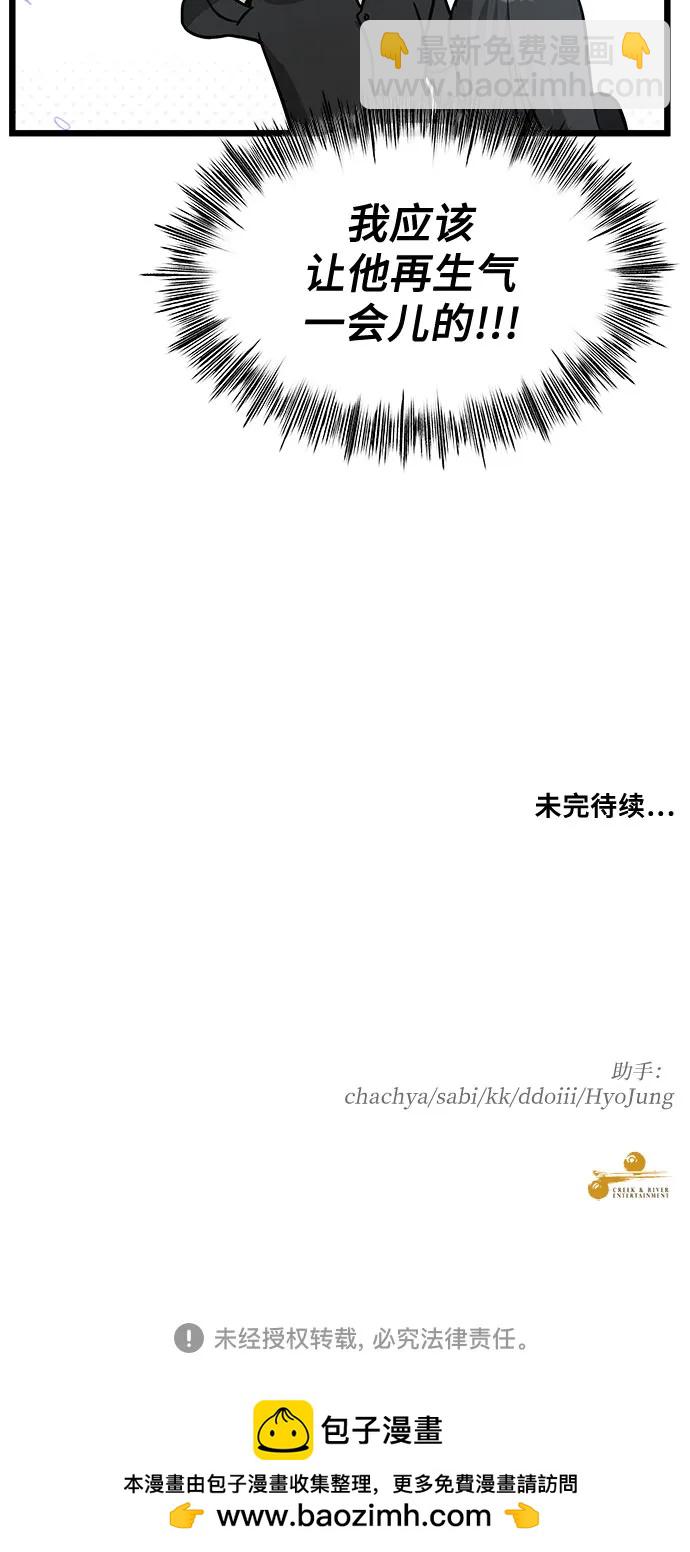 從夢到自由 - 第147話 - 2