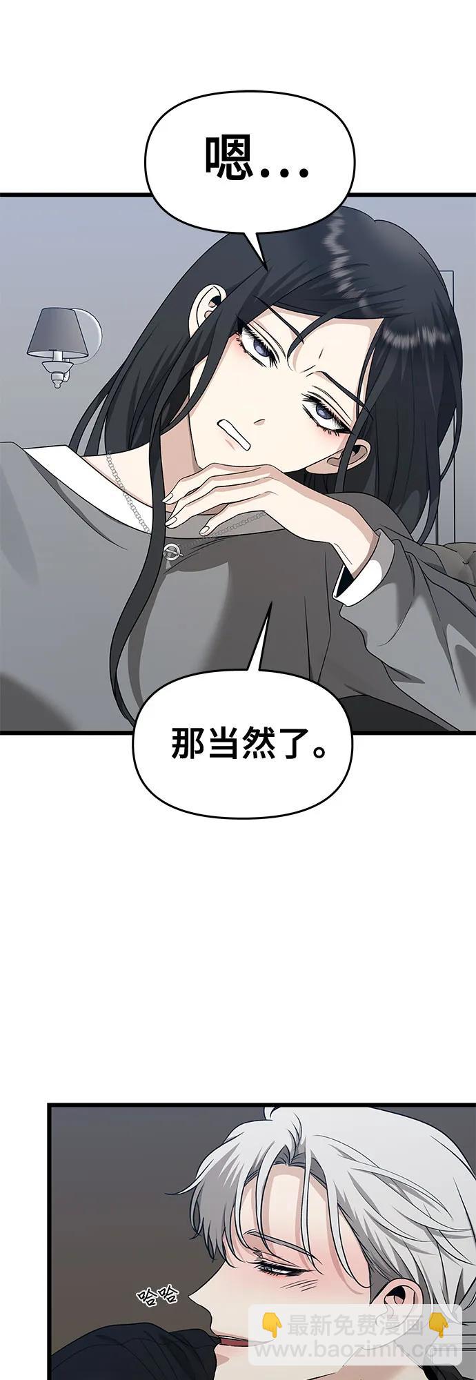 從夢到自由 - 第147話 - 7