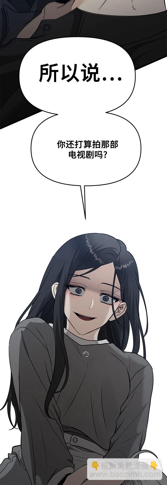 從夢到自由 - 第147話 - 1