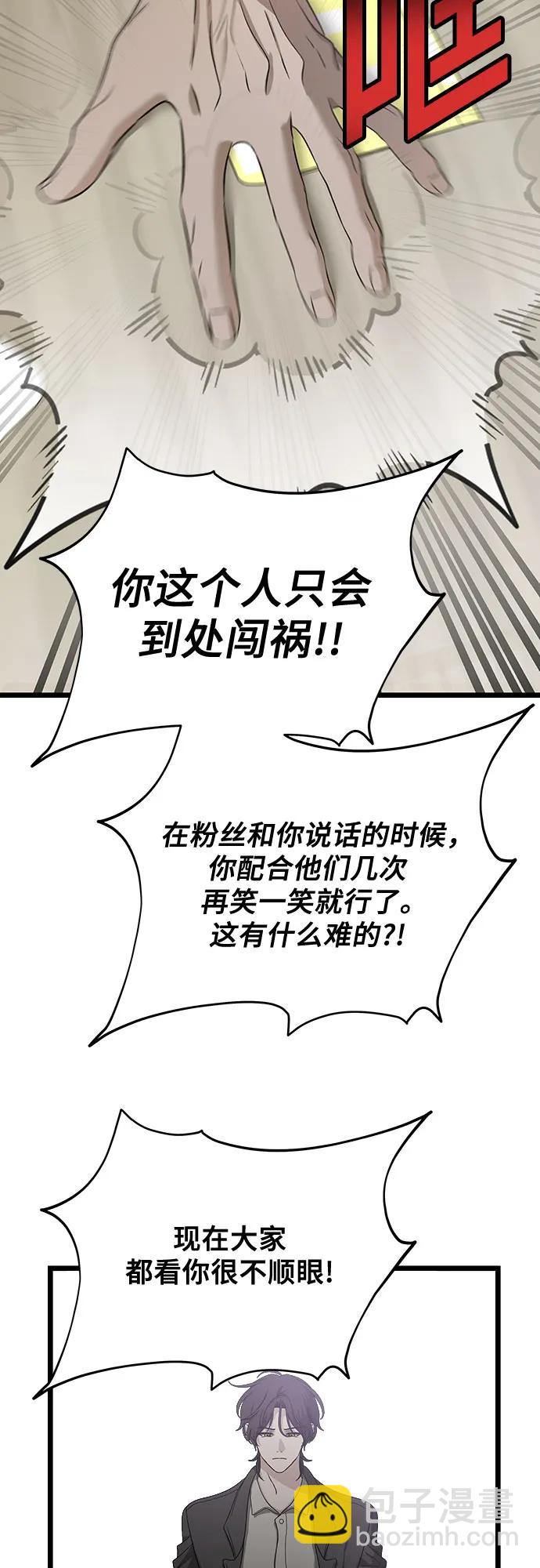 從夢到自由 - 第149話(1/2) - 2