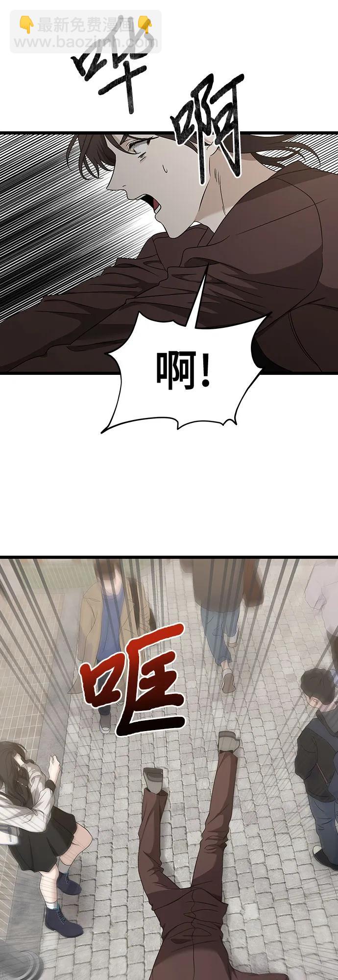 從夢到自由 - 第149話(1/2) - 5