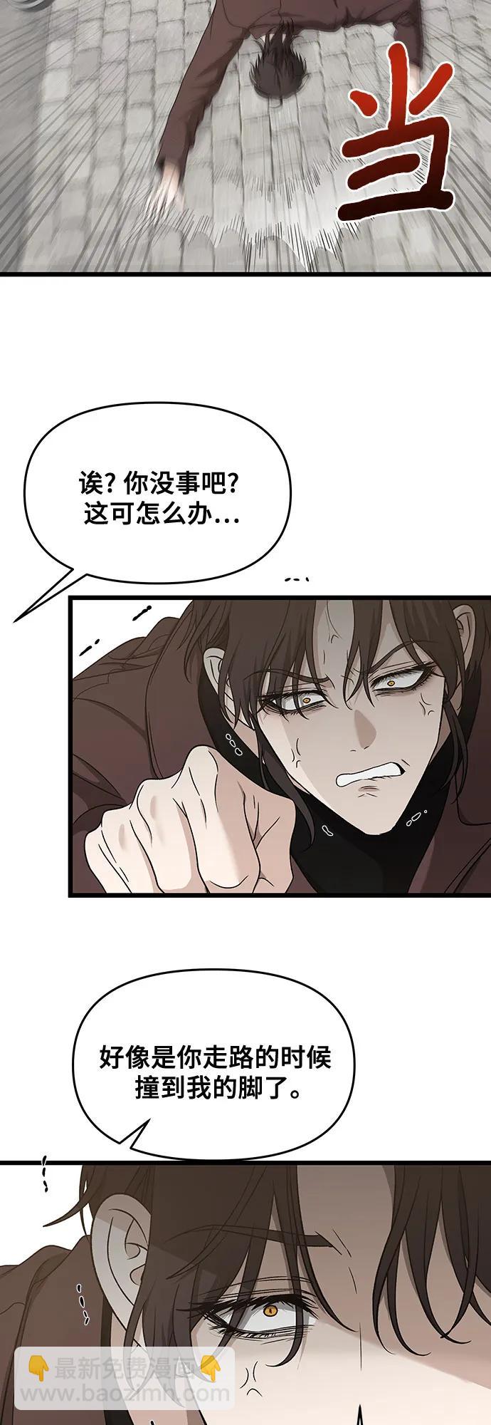 從夢到自由 - 第149話(1/2) - 6