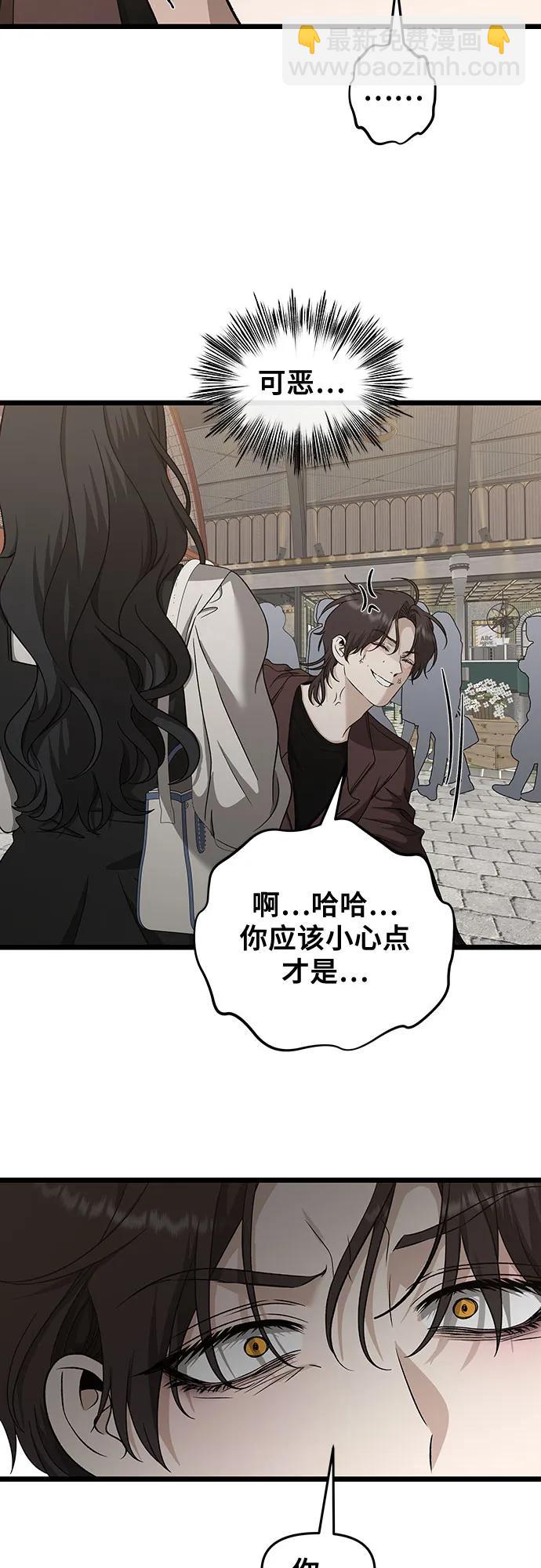 從夢到自由 - 第149話(1/2) - 7