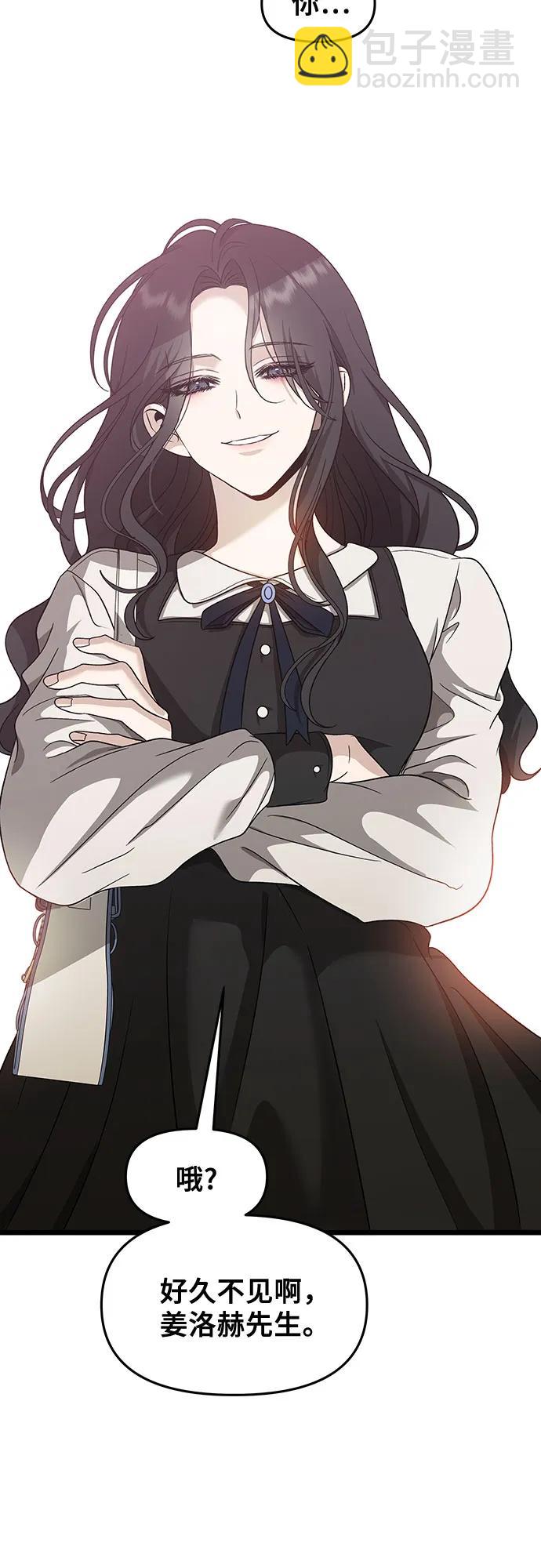 從夢到自由 - 第149話(1/2) - 8