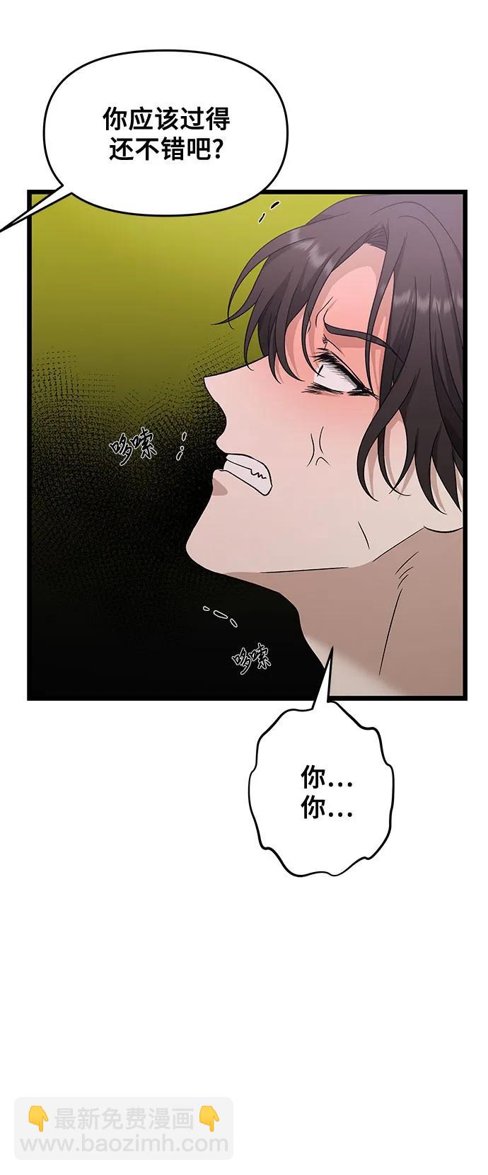 從夢到自由 - 第149話(1/2) - 1