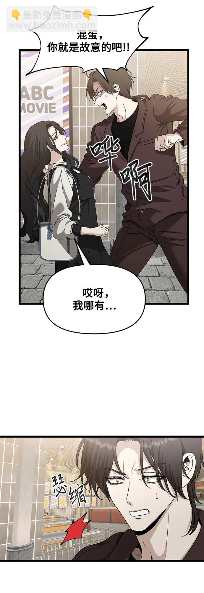 從夢到自由 - 第149話(1/2) - 2