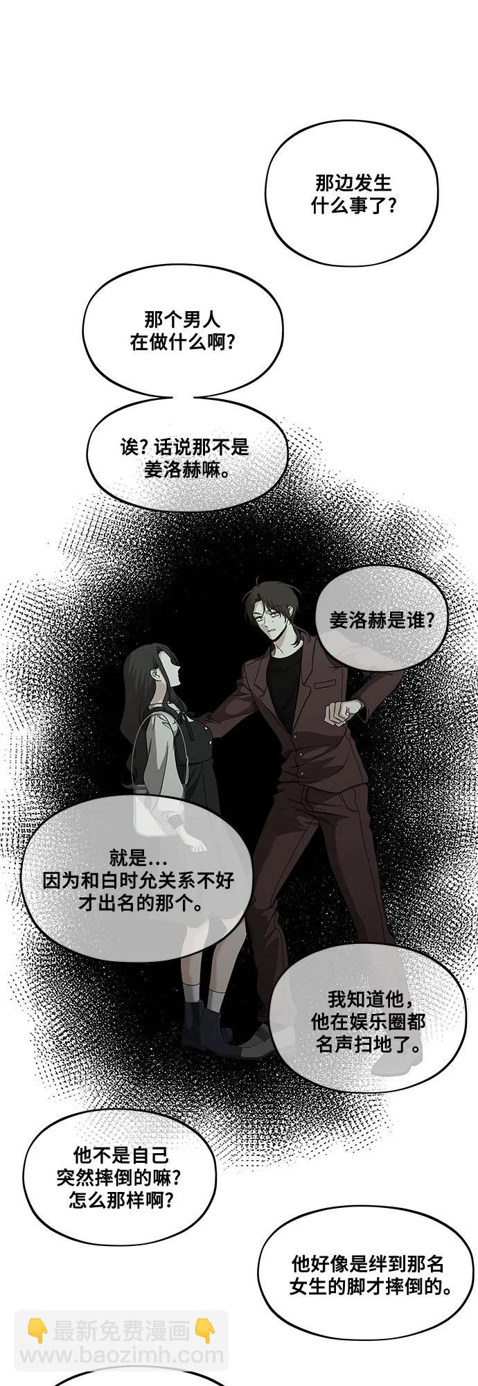 從夢到自由 - 第149話(1/2) - 3