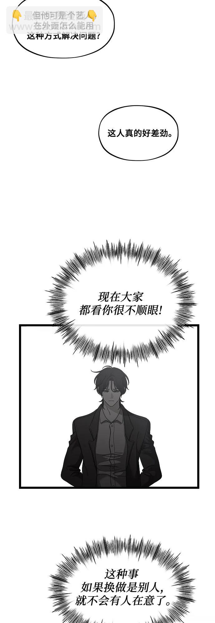 從夢到自由 - 第149話(1/2) - 4