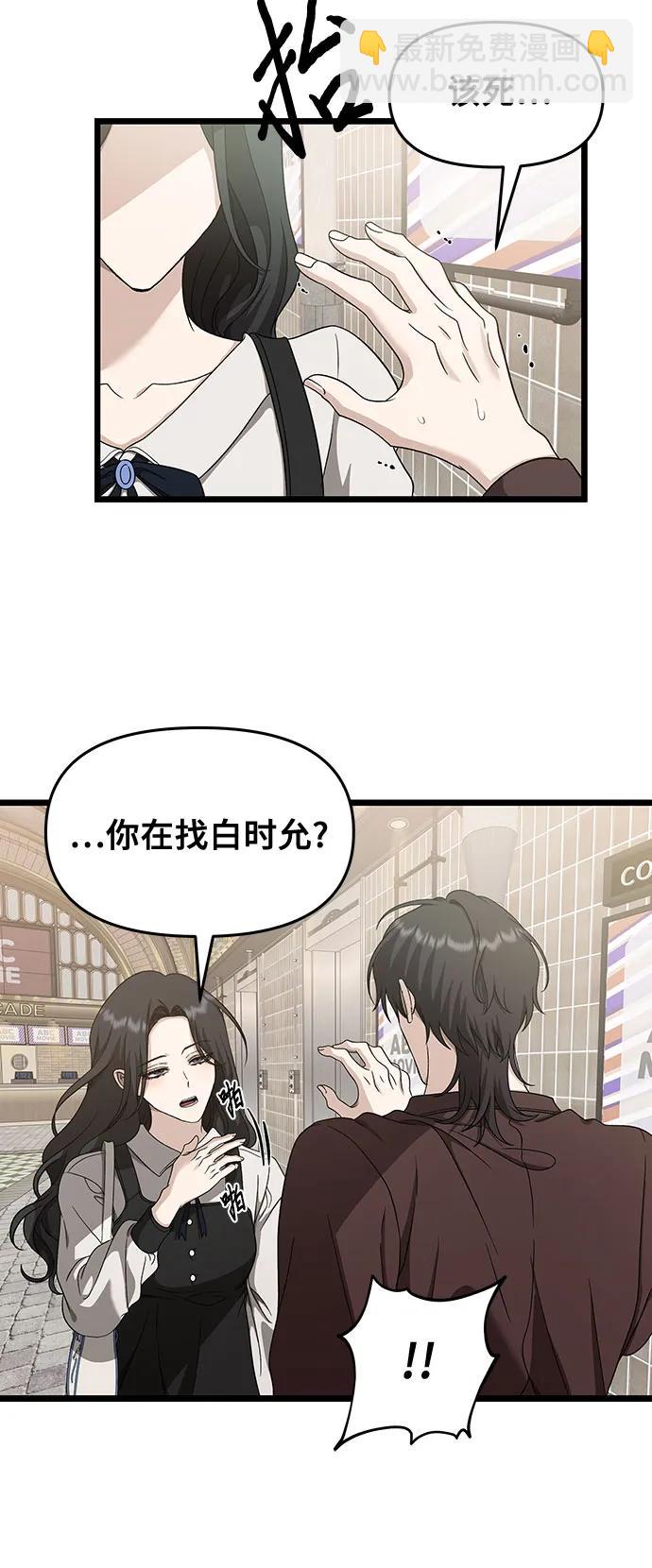 從夢到自由 - 第149話(1/2) - 6