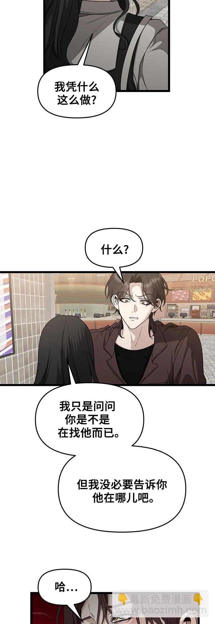 從夢到自由 - 第149話(1/2) - 8