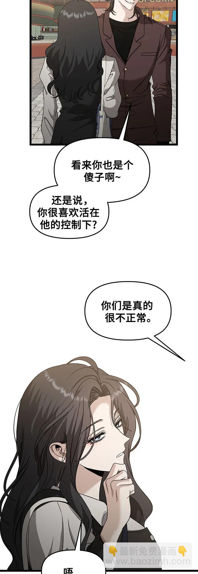 從夢到自由 - 第149話(1/2) - 2