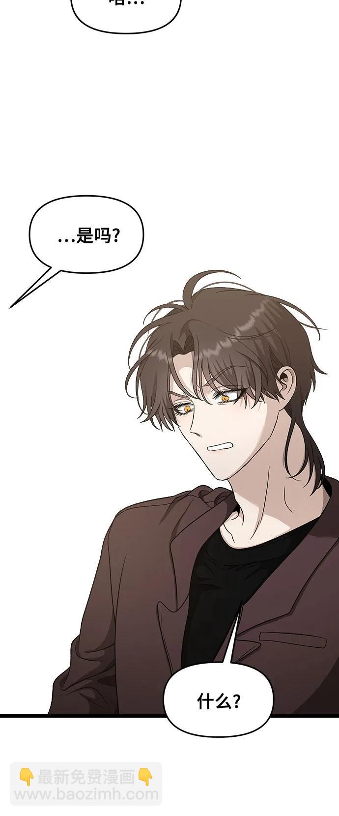 從夢到自由 - 第149話(1/2) - 3