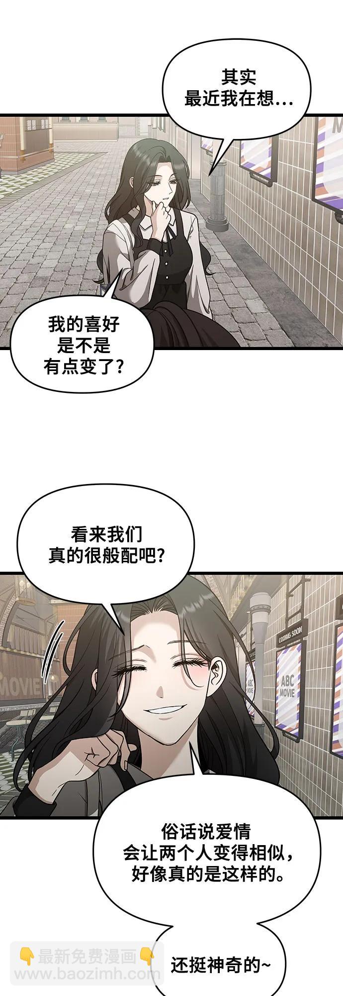 從夢到自由 - 第149話(1/2) - 4