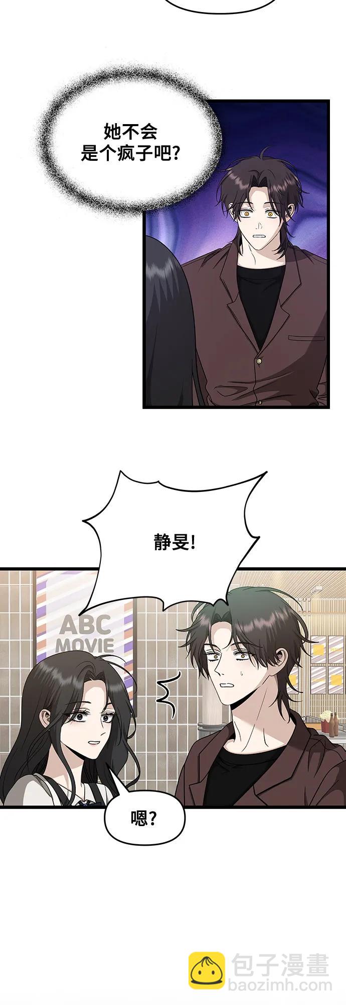 從夢到自由 - 第149話(1/2) - 5