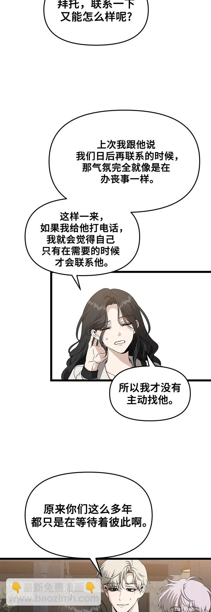 從夢到自由 - 第149話(1/2) - 3