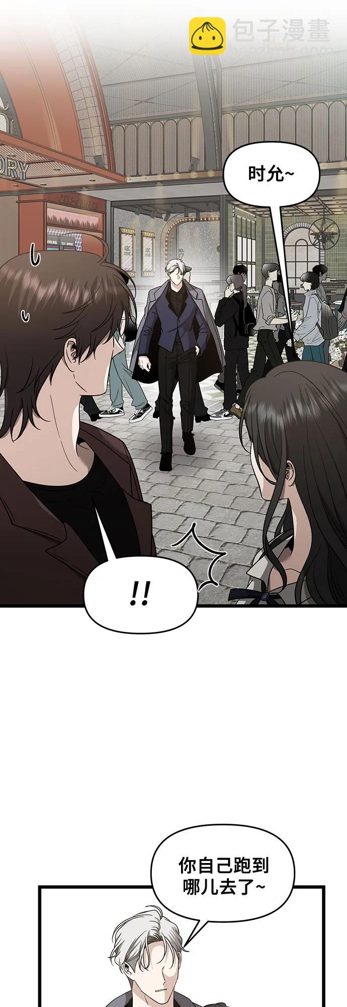 從夢到自由 - 第149話(1/2) - 6