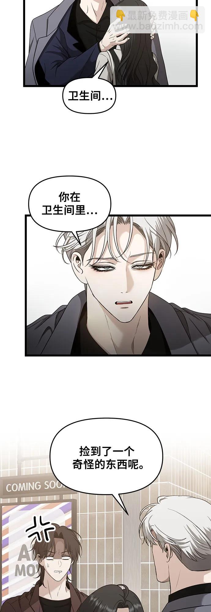 從夢到自由 - 第149話(1/2) - 7