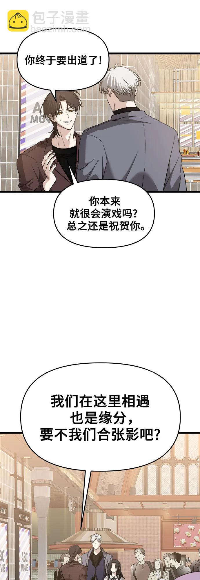 從夢到自由 - 第149話(1/2) - 1