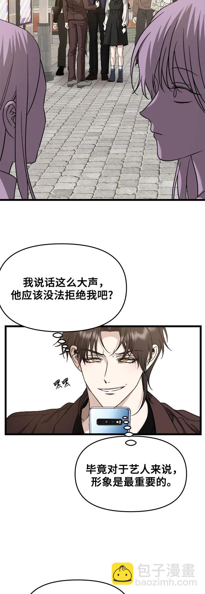 從夢到自由 - 第149話(1/2) - 2