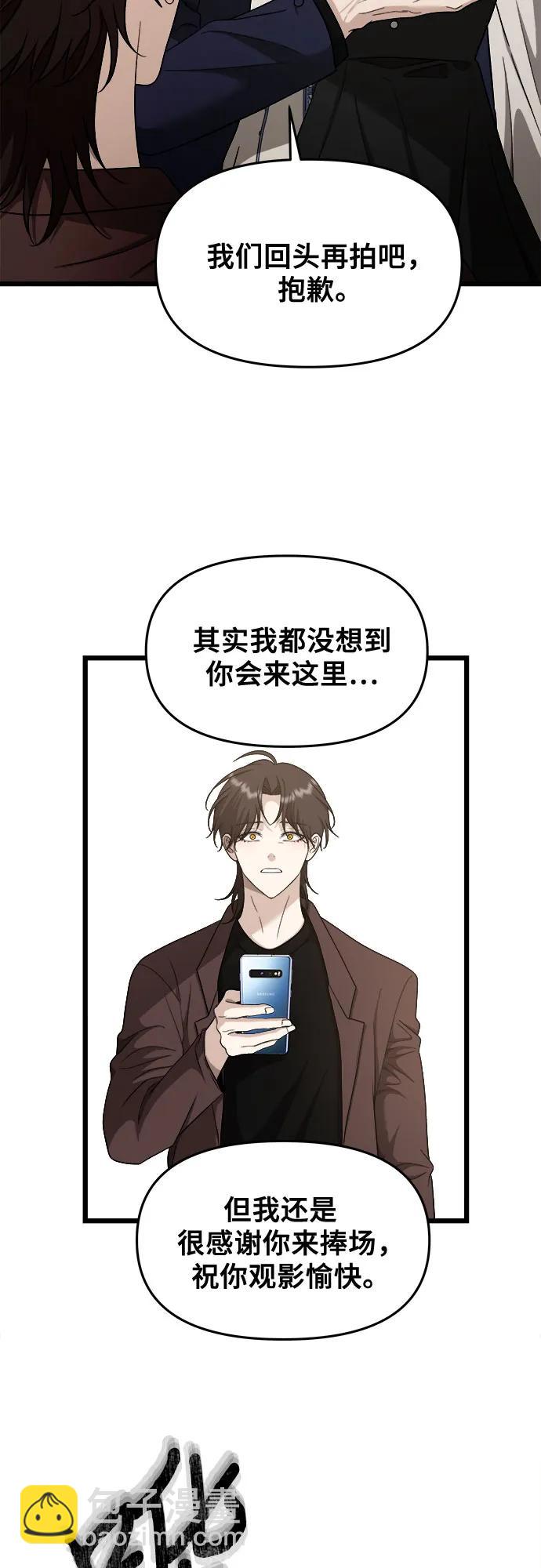 從夢到自由 - 第149話(1/2) - 4