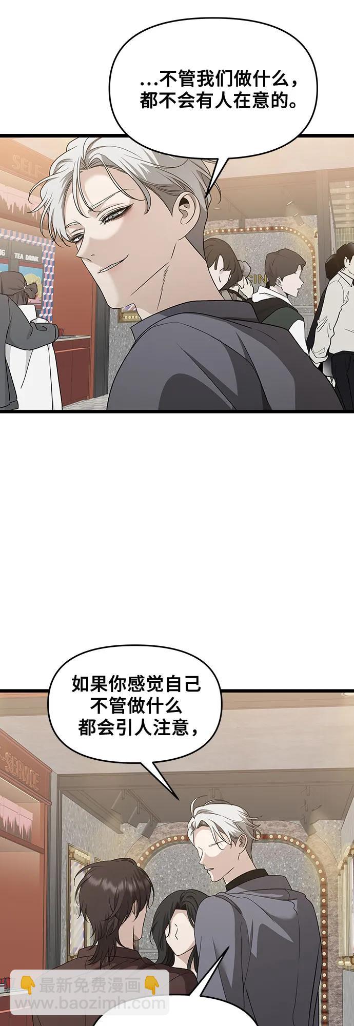 從夢到自由 - 第149話(1/2) - 6