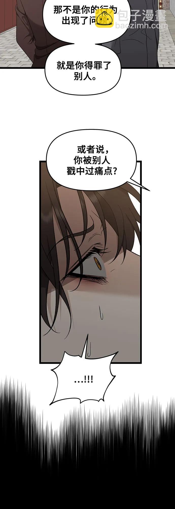 從夢到自由 - 第149話(1/2) - 7