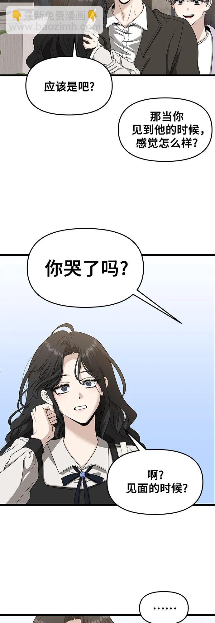 從夢到自由 - 第149話(1/2) - 4