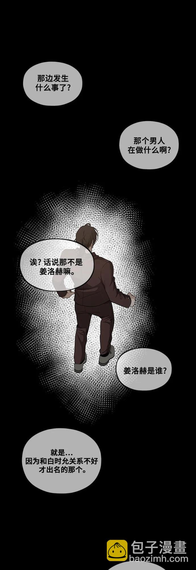 從夢到自由 - 第149話(1/2) - 8