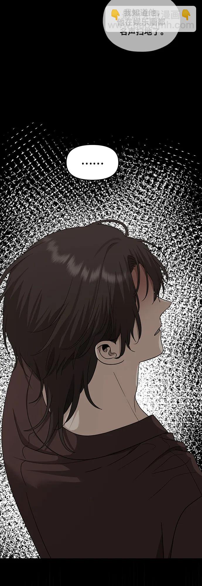 從夢到自由 - 第149話(1/2) - 1