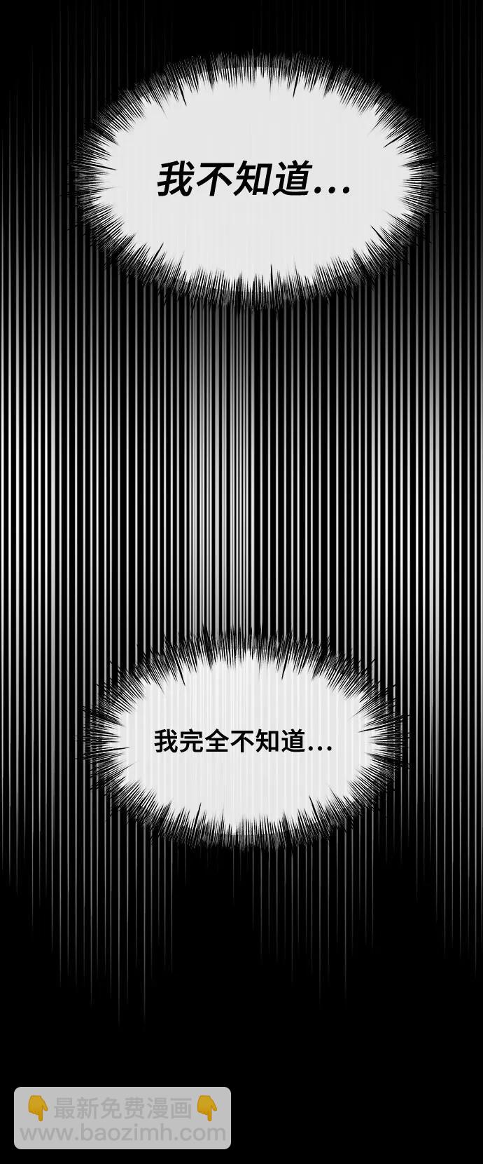 從夢到自由 - 第149話(1/2) - 2