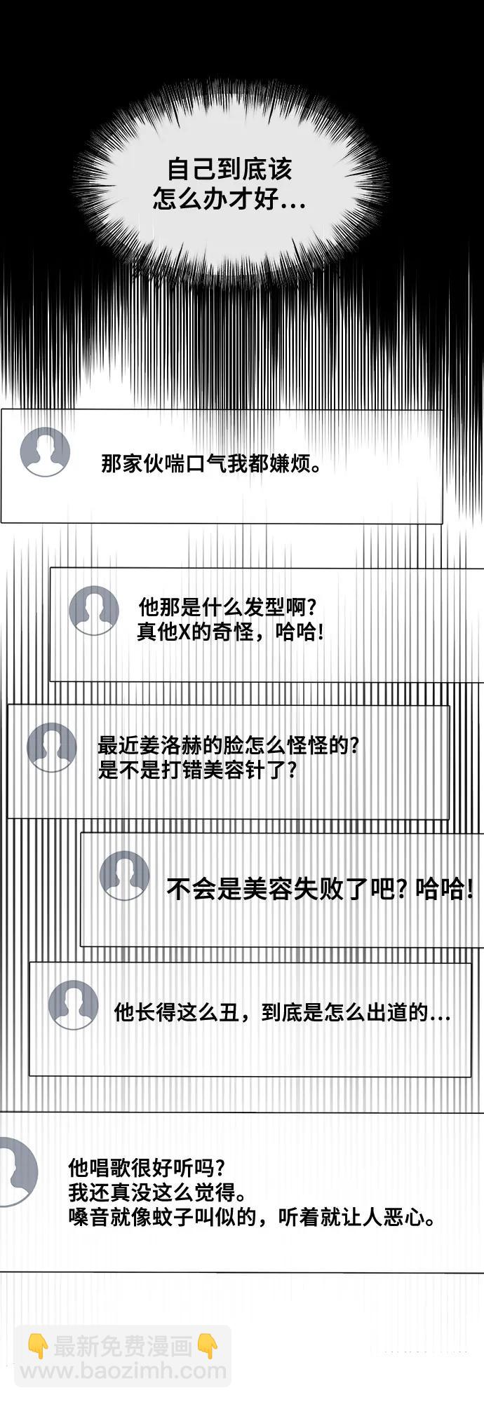 從夢到自由 - 第149話(1/2) - 3