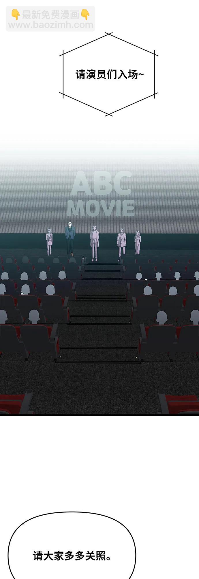 從夢到自由 - 第149話(1/2) - 4